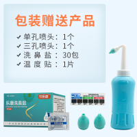 乐康鼻窦冲吸器500ML海盐水洗鼻水生理性海水鼻炎鼻腔喷雾盐水喷鼻洗鼻器成人儿童