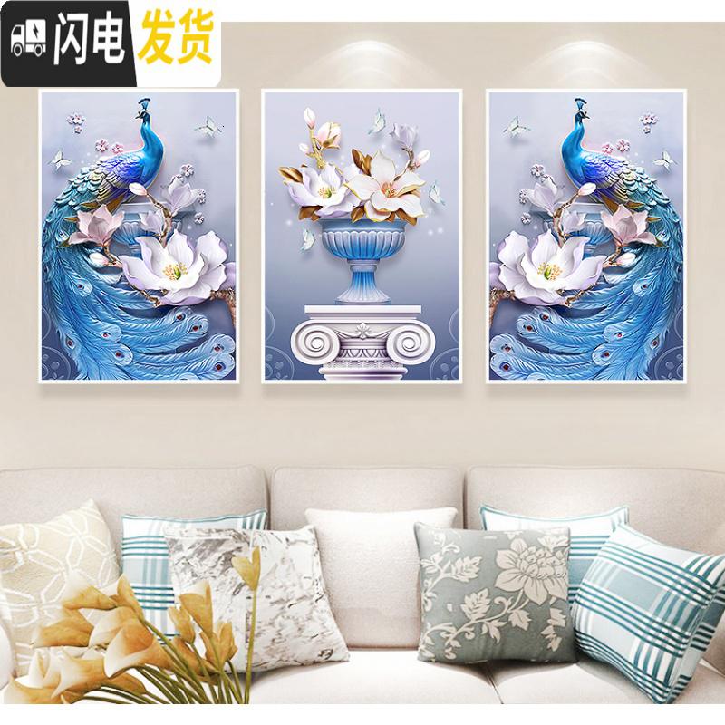 三维工匠5d钻石画满钻十字绣钻石绣2019新款客厅孔雀贴水 [三幅一起满钻全贴]210*100厘米-异形钻[多送钻送点钻高清大图