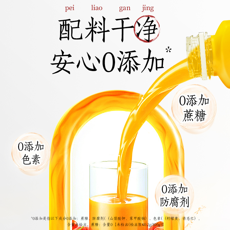 轻上东方补者人参红黑枸杞汁饮品枸杞原浆人参饮料0添加蔗糖高清大图