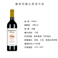 智利原瓶进口红酒 巴塔火烈鸟干红葡萄酒750ml