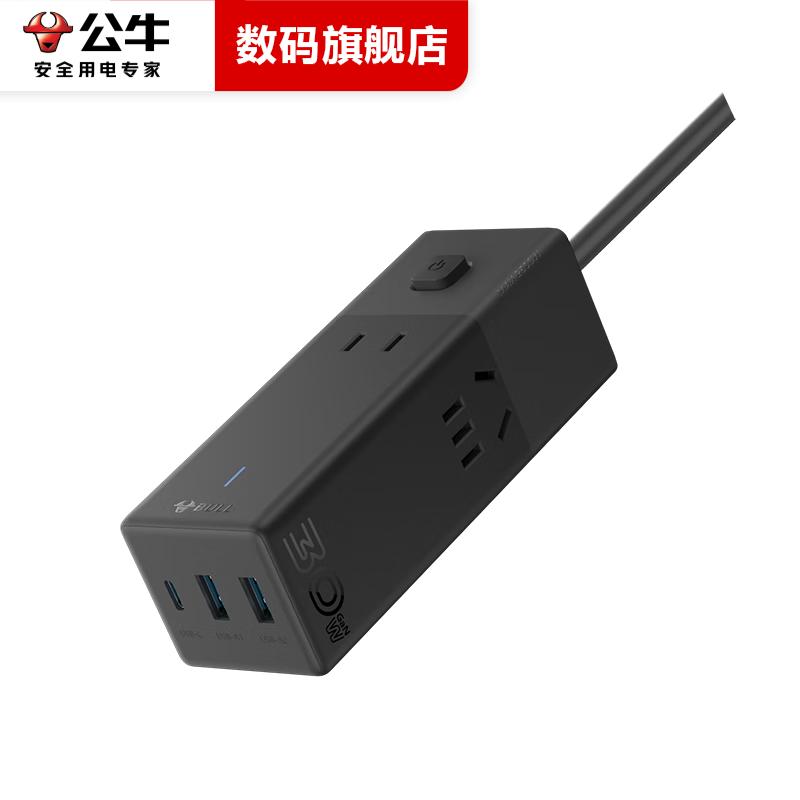 公牛(bull) 延长线氮化镓小电仓插座 1.5m MCB303高清大图