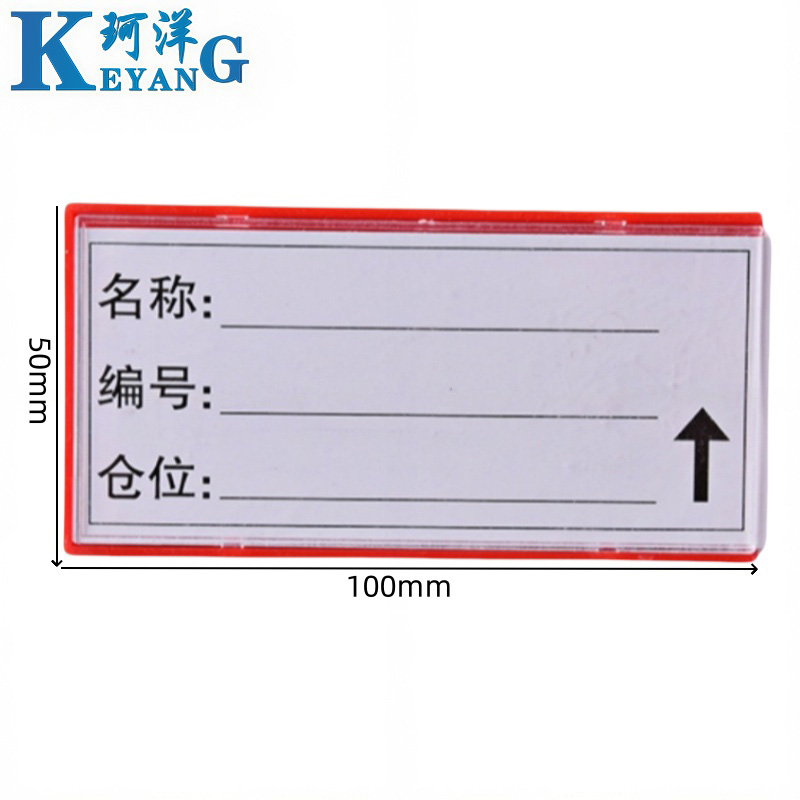 珂洋 料签卡 100*50mm红色 个高清大图