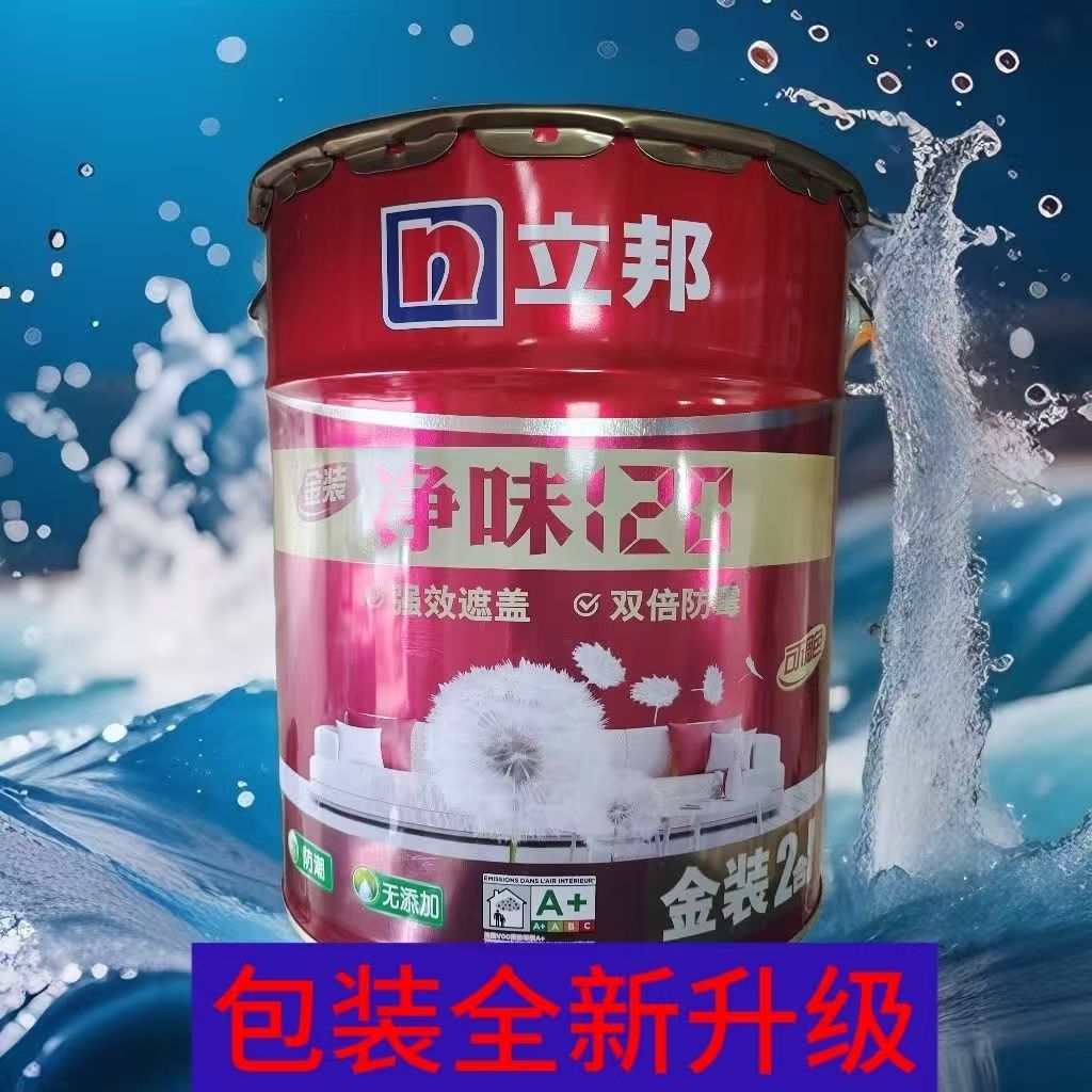 立邦净味120墙面漆立邦乳胶漆18L立邦漆内墙漆2合1白色18升高清大图