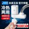 饮米净水器水龙头净水器家用直饮净水机水龙头过滤器自来水滤水嘴 [透明]1机1芯