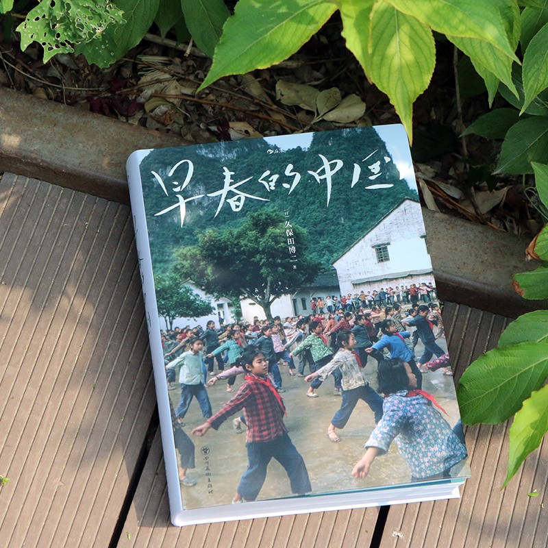 早春的中国 [正版]早春的中国 软精装版 久保田博二 历史画册胶片中国 纪实摄影艺术画册收藏书籍 书店书籍高清大图