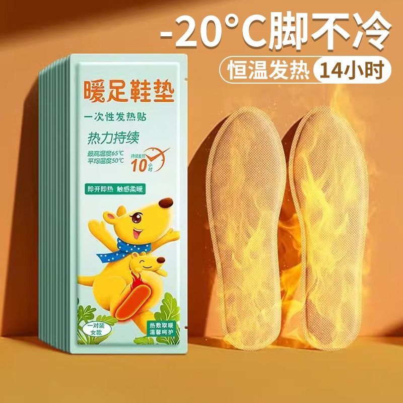 [补贴10%]自发热鞋垫女暖脚贴免充电自加热冬可行走男暖足贴暖脚底热垫家用高清大图