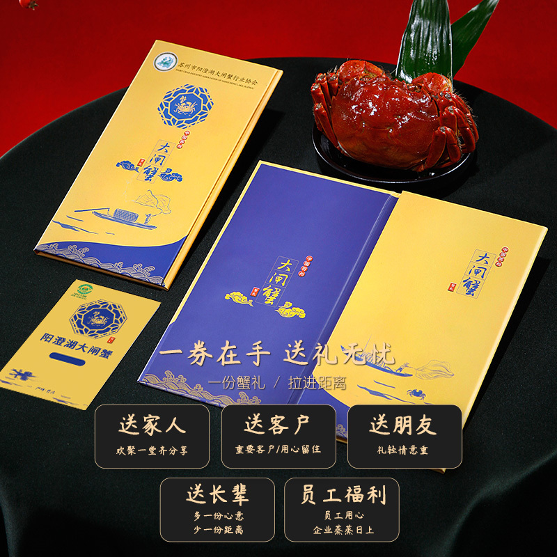 [苏鲜生推荐] [礼券]蟹灵阁阳澄湖大闸蟹礼券螃蟹卡中秋礼盒提货礼品卡公3.5两母2.5两4对8只装