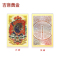 吉音 黄金手机贴足金999护身符八大守护神十二生肖本命佛普贤菩萨平安 普贤菩萨生肖蛇