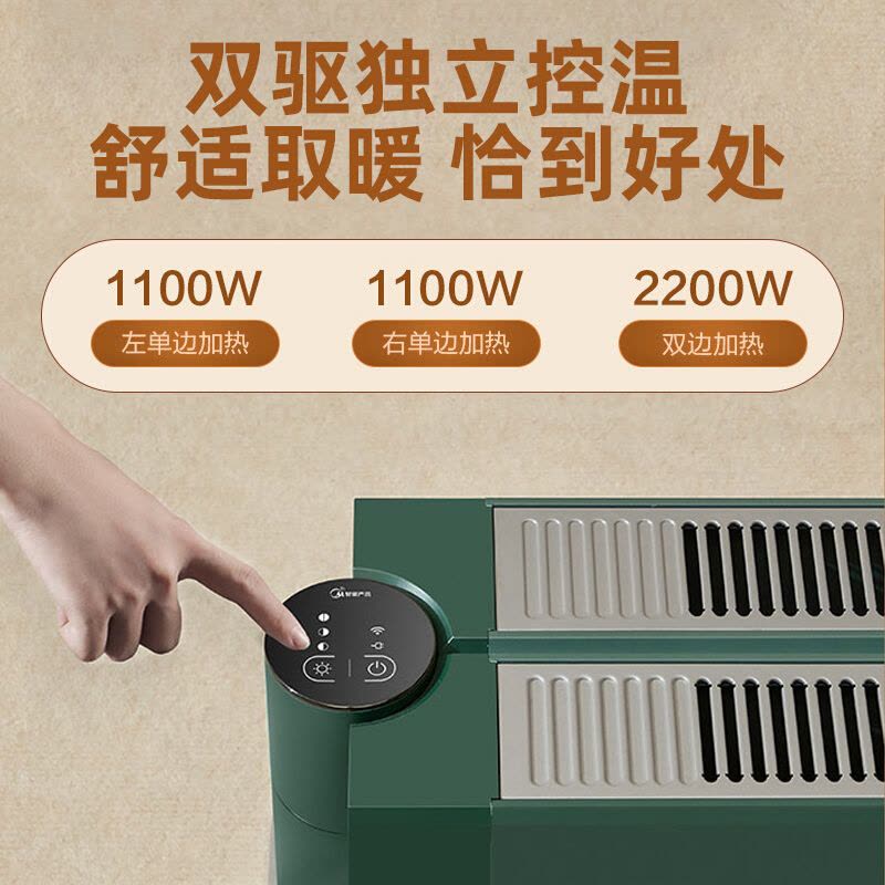 美的(Midea) 踢脚线取暖器石墨烯电暖气智能遥控暖风机浴室家用电暖器IP24防水地暖 HDW22EV图片