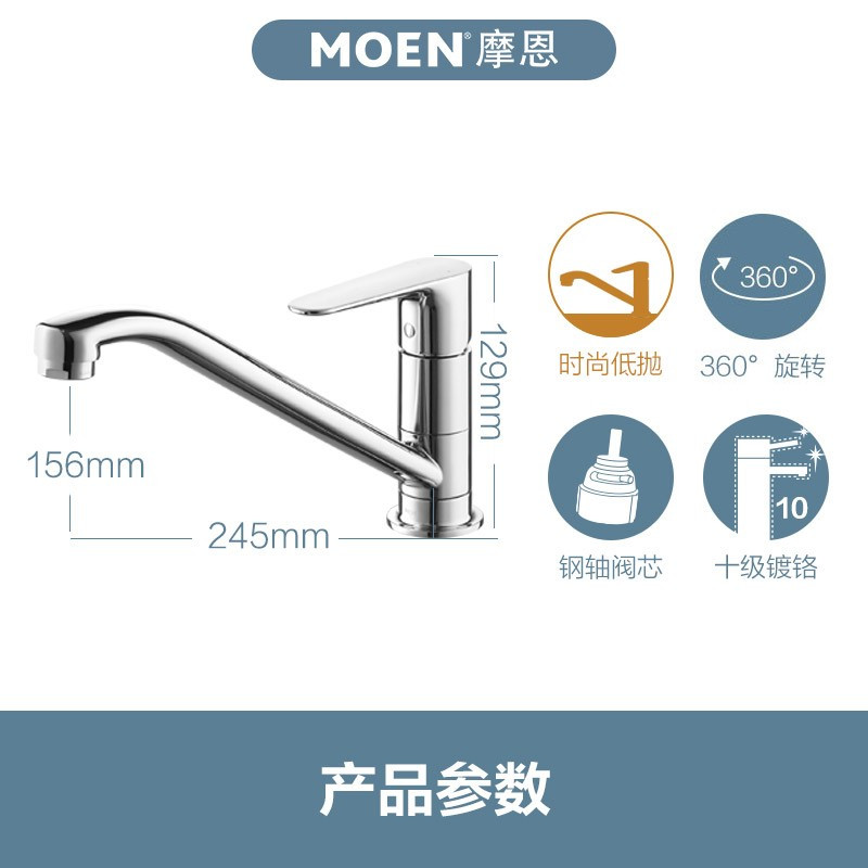 摩恩(MOEN)冷热水龙头铜体低抛单把旋转防溅水槽洗菜盆洗碗盆厨盆厨房龙头50100高清大图