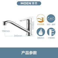 摩恩(MOEN)冷热水龙头铜体低抛单把旋转防溅水槽洗菜盆洗碗盆厨盆厨房龙头50100