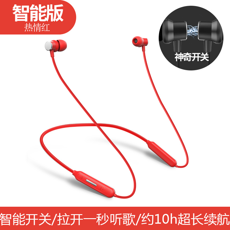 海威特 I31 无线蓝牙耳机 运动 跑步 磁控开关 入耳颈挂式 双耳塞 重低音 耳麦 苹果安卓手机通用 红色