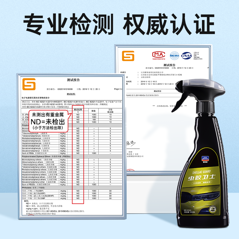 固特威汽车虫胶树胶去除剂高清大图