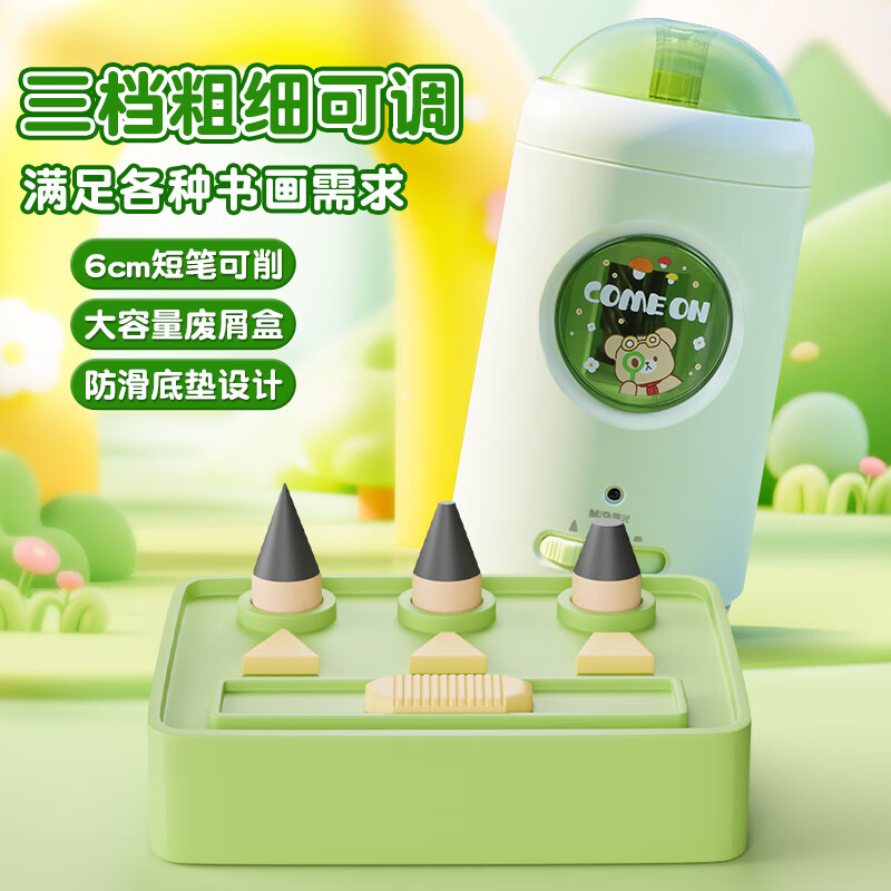 晨光削笔机小宝全自动常规杆APS906Z1高清大图