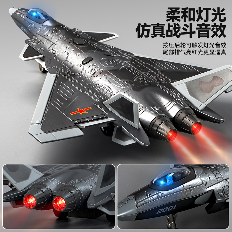 歼20隐形战机高清大图