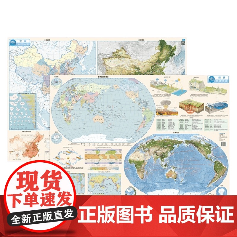 藏在地图里的高分 学生地理地图 中国 北斗 著 旅游 地图高清大图
