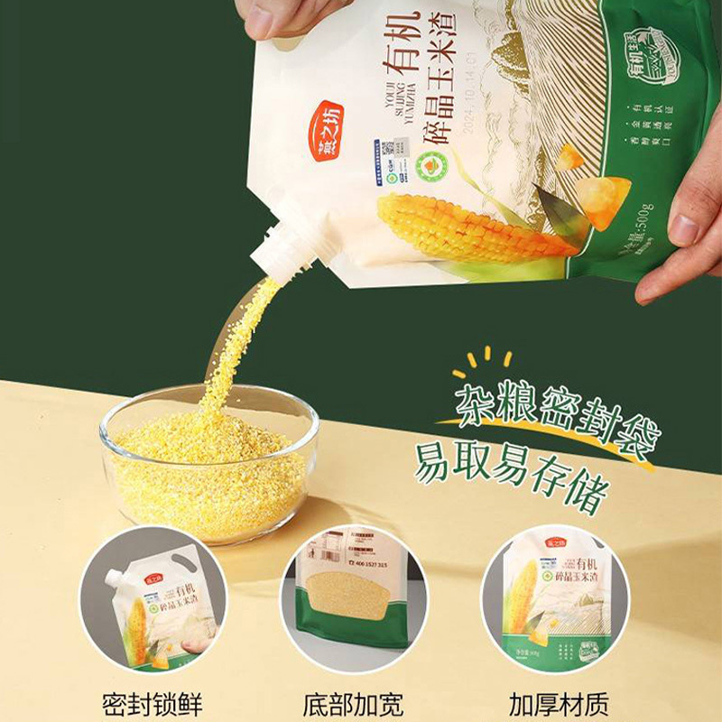 燕之坊杂粮臻品有机杂粮礼盒杂粮粥八宝粥料包纯享款3kg高清大图
