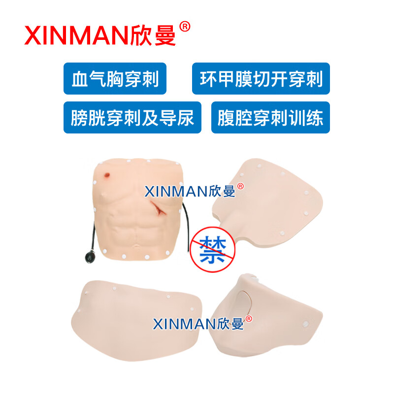 欣曼科教 穿戴式战救技能模拟训练组合模块