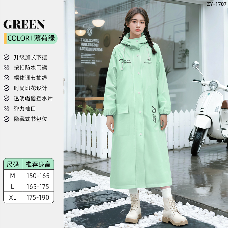 正雨雨衣电动车长款全身防暴雨雨衣成人外穿人车分离户外骑行雨披9063高清大图