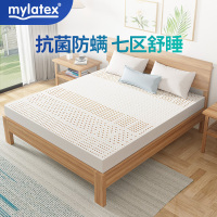mylatex乳胶床垫马来西亚原装进口天然橡胶护脊床垫加厚静音防螨单人睡垫95D七区95D1.5m1.8米双人床垫