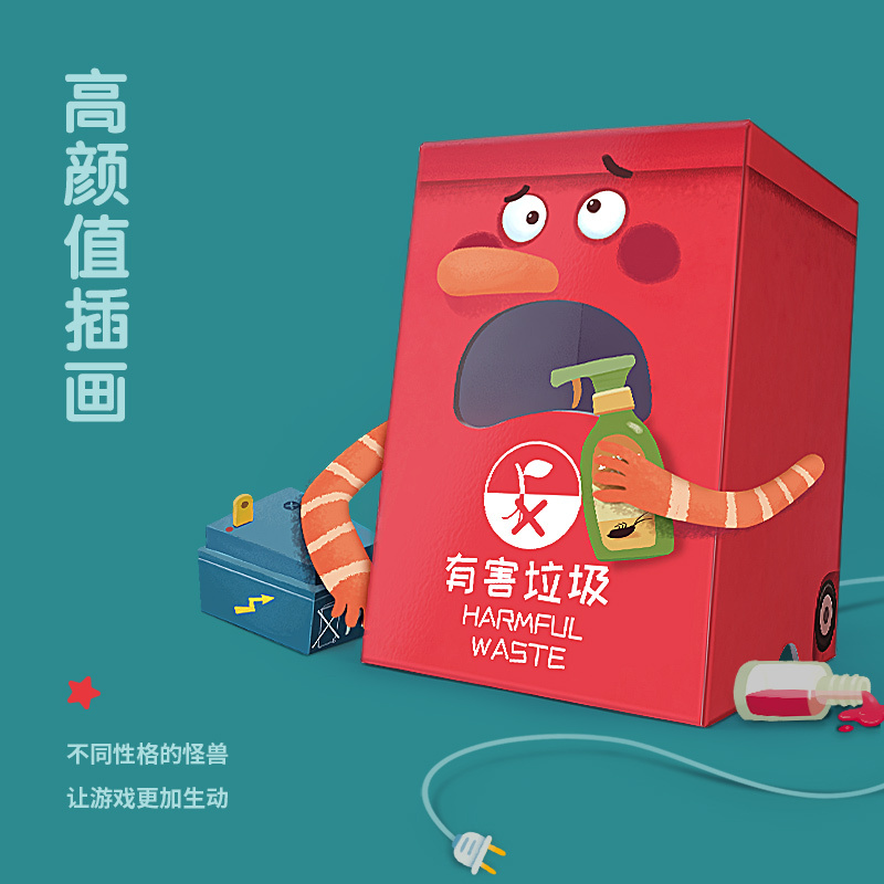 TOI图益垃圾桶分类玩具儿童益智早教桌面游戏亲子互动卡片3-8岁生日六一礼物