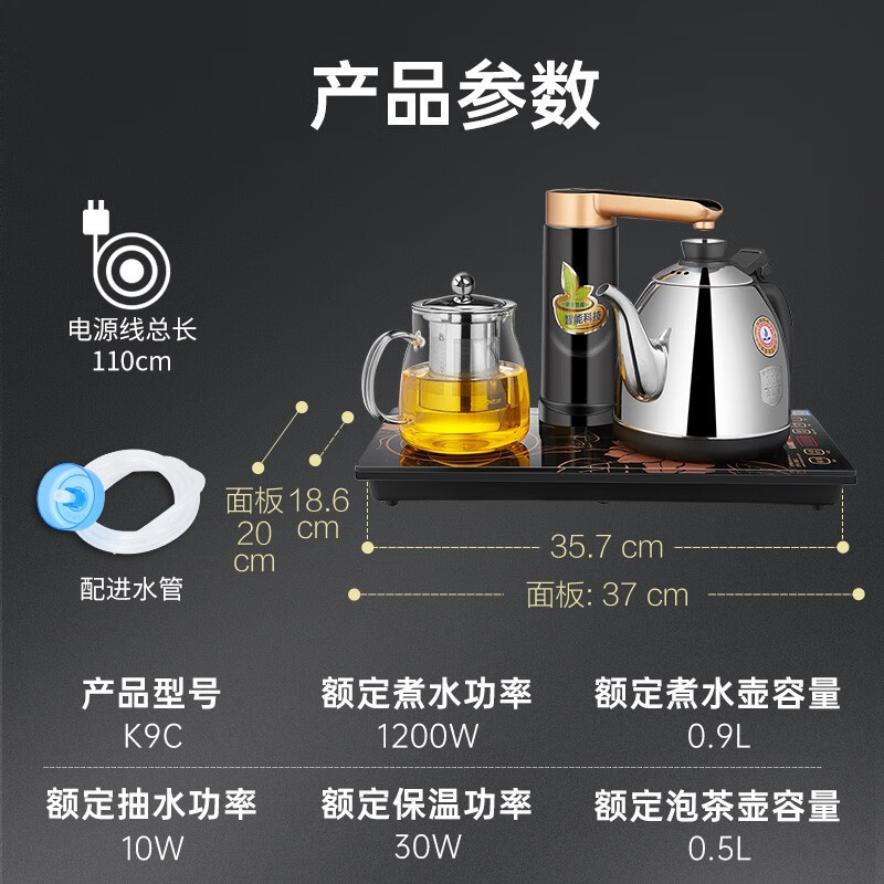 金灶(KAMJOVE)K9C全智能自动上水电热水壶电茶壶烧水壶自动茶具电茶炉 茶具高清大图