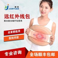 健缘中医封包综合理疗仪远红外线包经络理疗家用通络颈肩腰腿疼痛热敷
