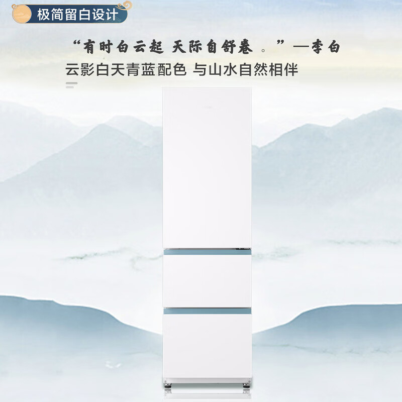 海尔310升白色三门冰箱黑金净化一级变频风冷无霜节能家用大容量电冰箱高清大图