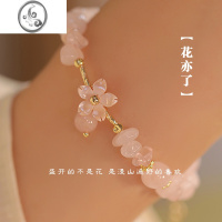 JiMi【花亦了】水晶手链女夏粉水晶手串2023年手链送女友闺蜜礼手 定制手围联系客服