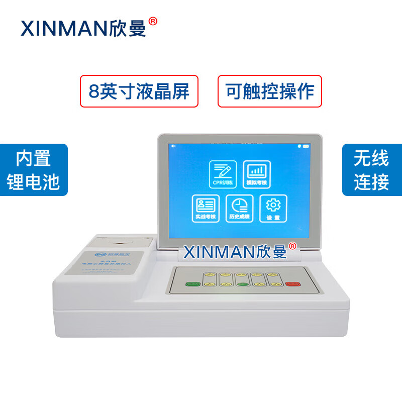 欣曼科教 高级多功能心肺复苏急救与气管插管模拟人 进一步生命支持训练模拟人 无线版XM-ALS799A高清大图