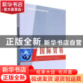 国际贸易