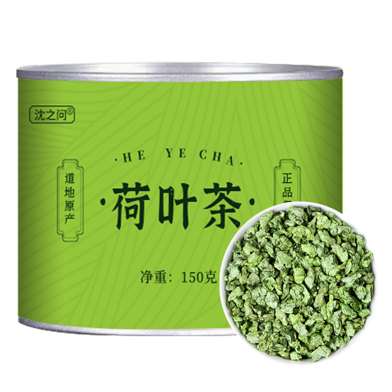 甄选荷叶茶
