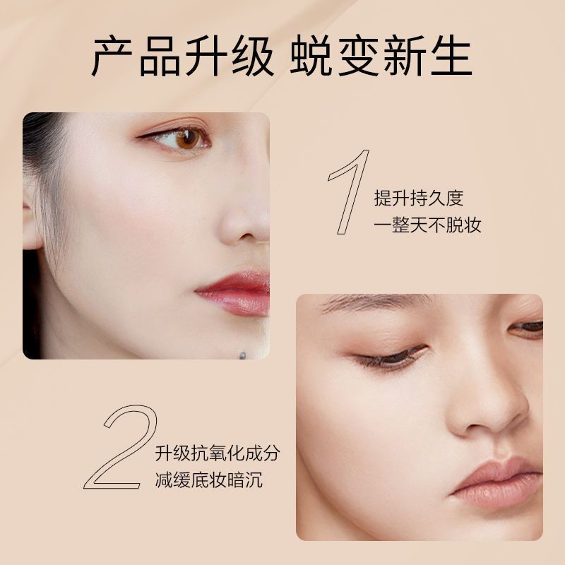 送试色小样完美日记小黑盖粉底液控油粉底液遮瑕持久防晒粉底液 水润款 C10自然偏白+美妆蛋+小样