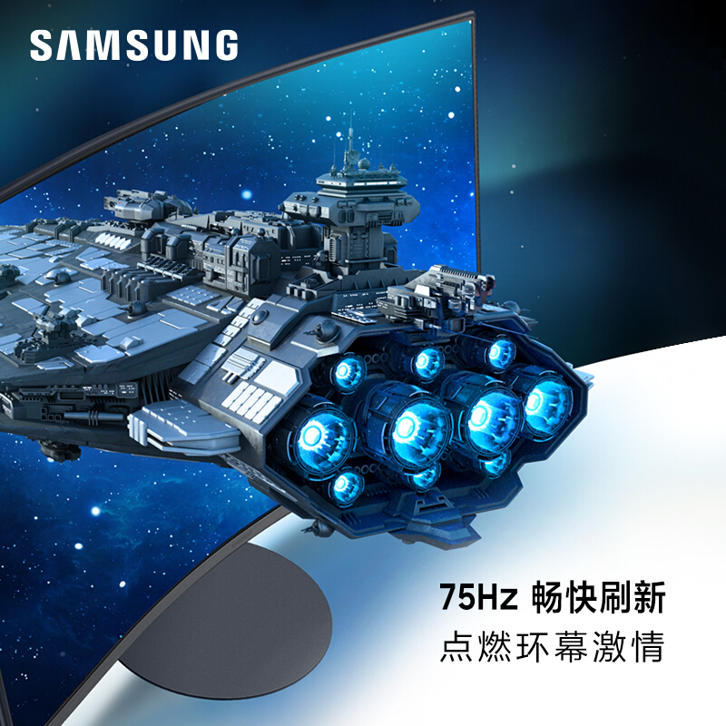 三星 (SAMSUNG)31.5英寸1000R曲面 FreeSync HDMI 立体环绕音响 窄边框 高清爱眼电脑显示器 (C32T550FDC)