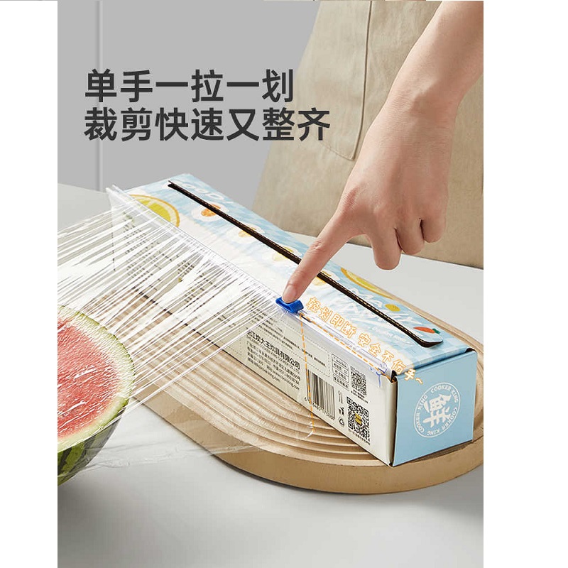 炊大保鲜膜厨房滑刀式保鲜膜家用食品级保鲜膜套盒装大卷加厚免手撕高清大图