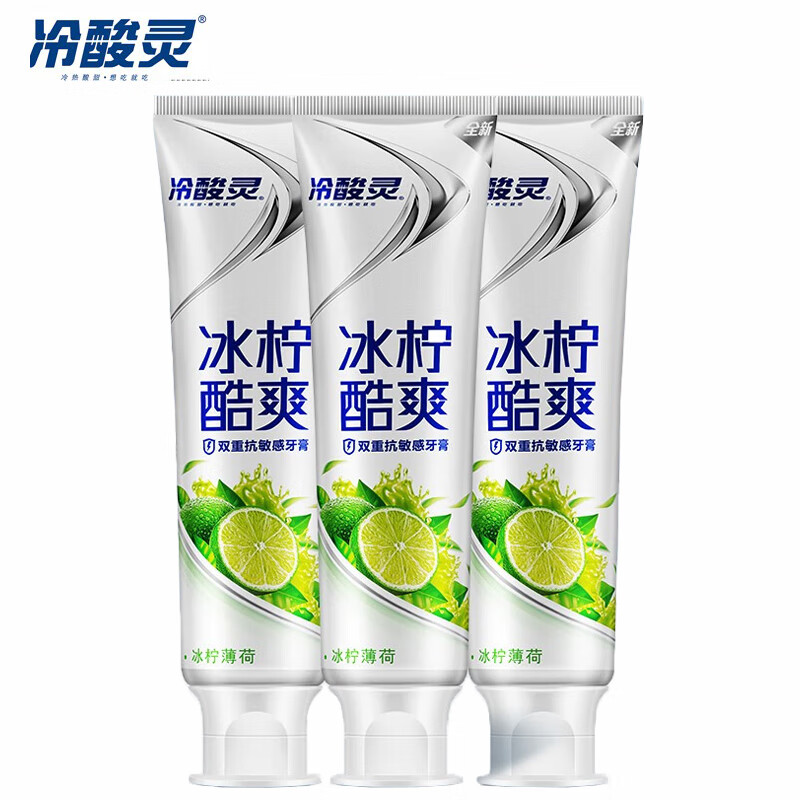 冷酸灵冰柠酷爽竖式牙膏130克*3支