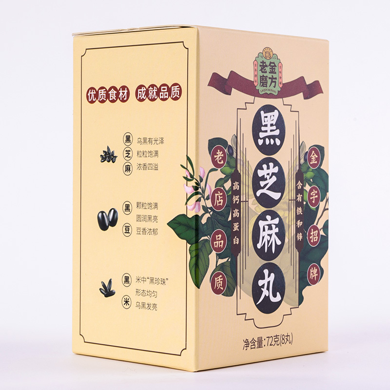 [买1发3] 老金磨方 黑芝麻丸72g 蜂蜜芝麻球丸子零食