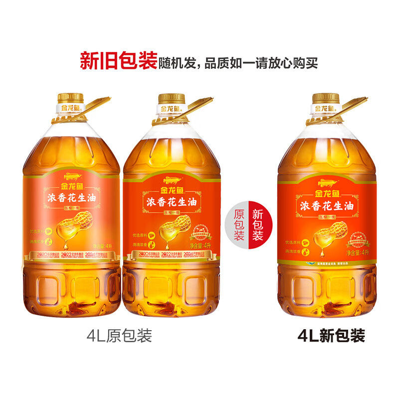 [店长推荐]金龙鱼浓香花生油4L/大桶 纯正物理压榨一级植物食用油炒菜花生油高清大图