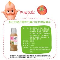 丘比(KEWPIE)焙煎芝麻口味沙拉汁(卡路里减半)200ml 蔬菜水果沙拉调味汁拌面酱