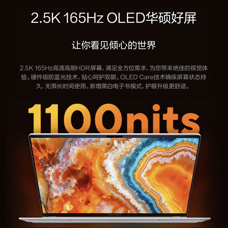 华硕无畏Pro16 锐龙版 2026 AI轻薄本笔记本电脑(锐龙9 8945H 32G 1T 1100尼特OLED)高清大图