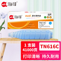 海得TN616C粉盒TF-TN616C蓝色41K适用柯尼卡美能达bizhub PRO C65HC 70HC C6000