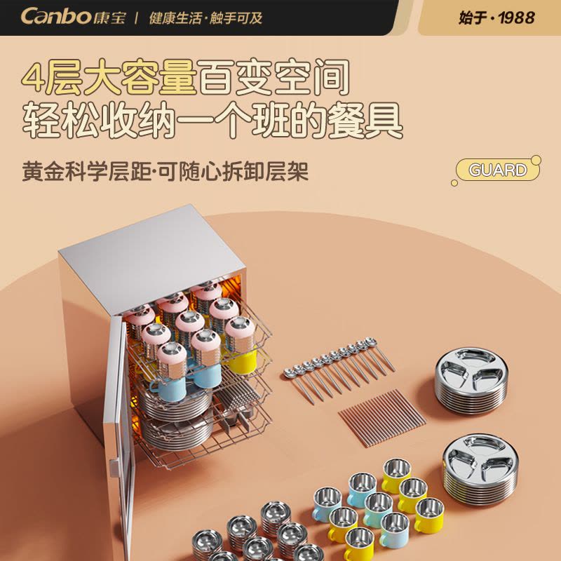 康宝(canbo) 53升商用不锈钢材质立式消毒柜 智能触控式按键开关XDR53-A10图片