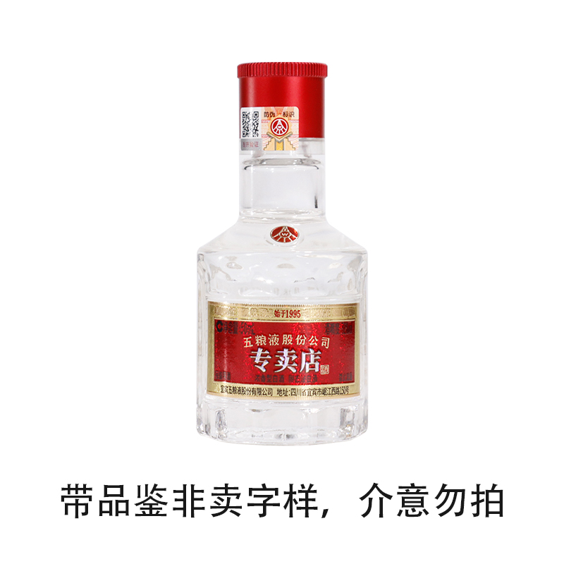 五粮液 1995 小酒 50ml*2瓶 52度 浓香型白酒 自饮 聚会 收藏高清大图