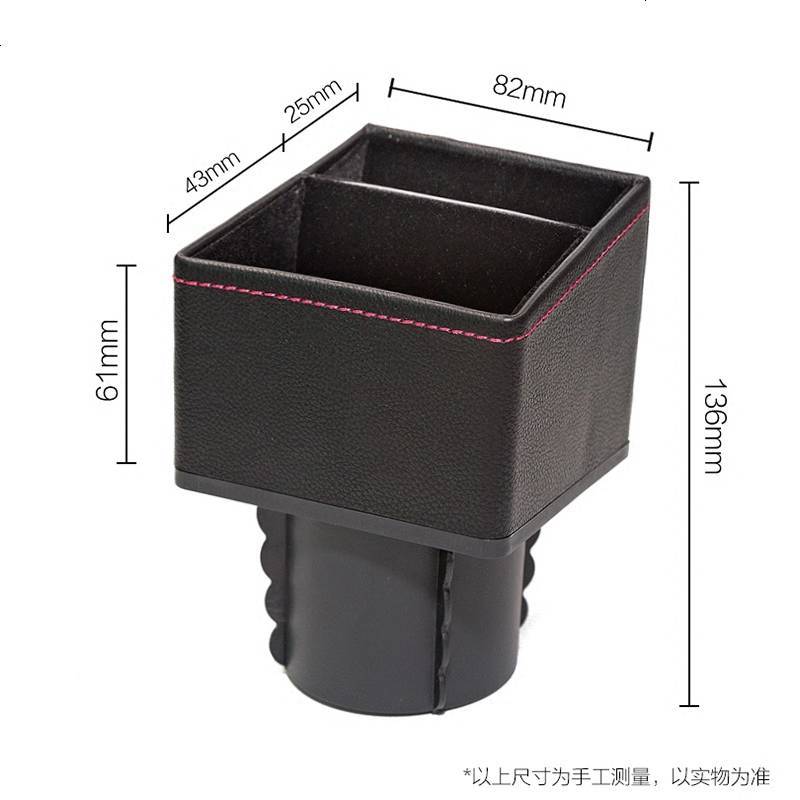 多功能车载水杯架储物盒汽车手机支架眼镜夹车用饮料架收纳箱