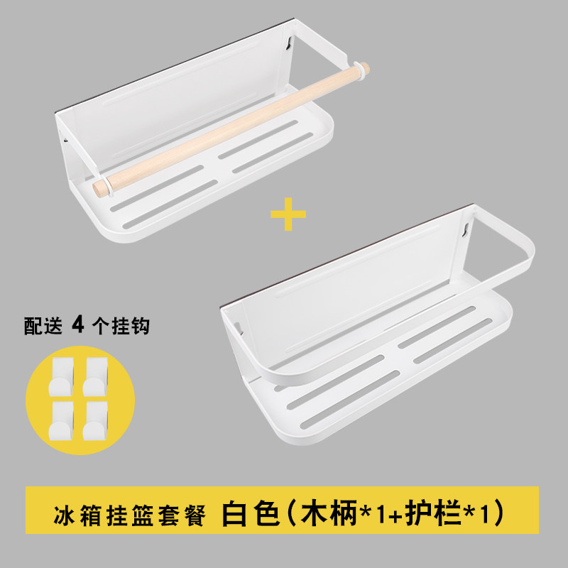 磁吸冰箱置物架免打孔多功能厨房用品用具纸巾挂架冰箱侧面收纳架收纳层架三维工匠 【白色木柄*1+护栏*1】赠送4个挂钩1层