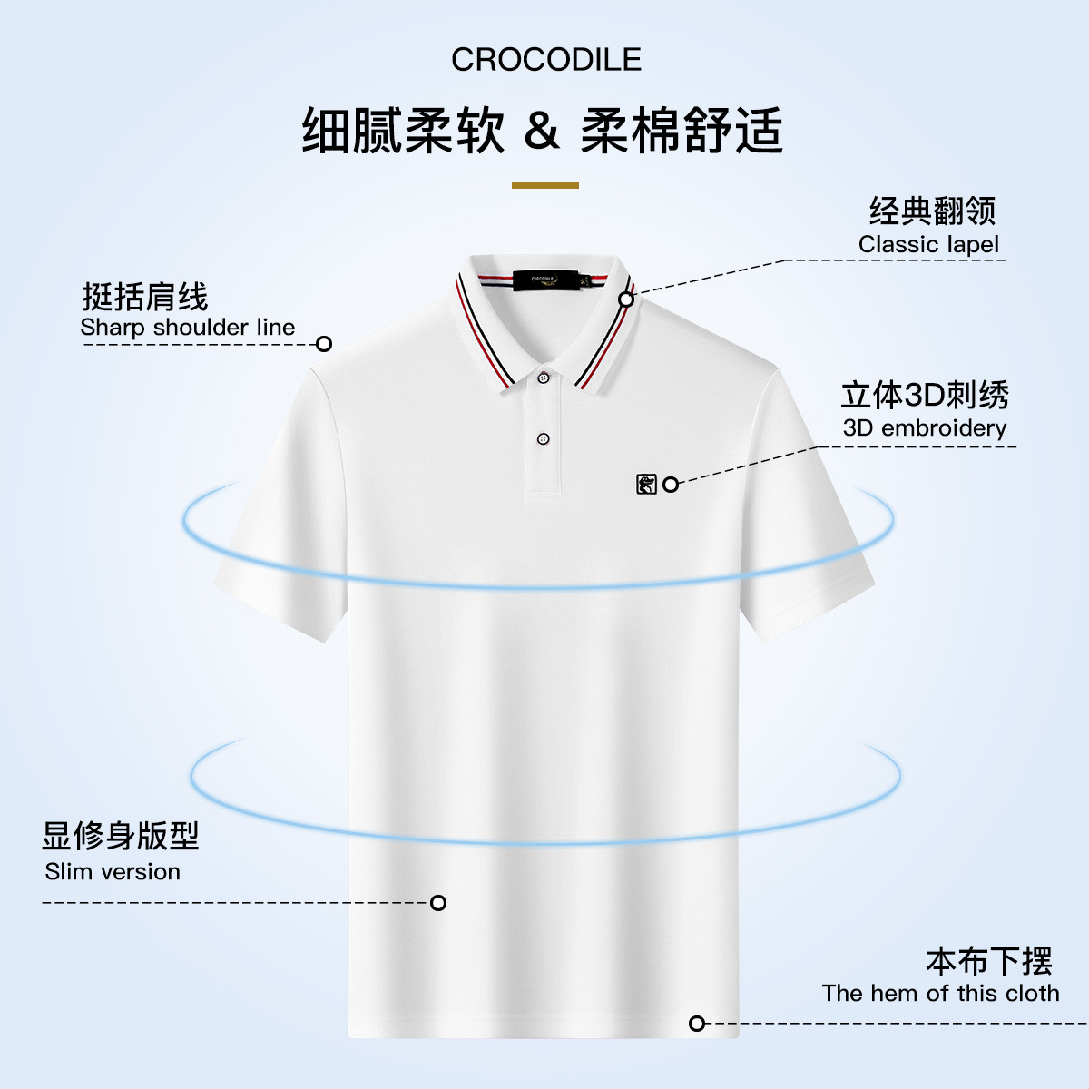鳄鱼恤CROCODILE 男士POLO衫纯棉透气时尚简约商务休闲款修身版型高清大图