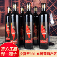 塞尚贺兰 橡木桶陈酿黑比诺干红葡萄酒750mlx6瓶宁夏红酒国产整箱