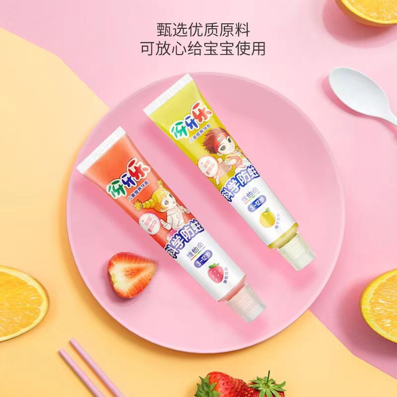 伢牙乐儿童牙膏高清大图