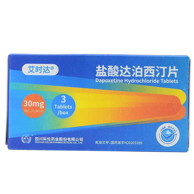 艾时达 盐酸达泊西汀片 30mg*3片 男科用药达伯西丁达泊西丁达泊西汀男性药品成人用品国产正品片剂高清大图