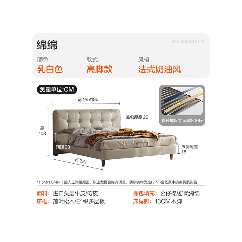 喜临门 - 绵绵 皮床 轻法式奶油风极简家具实木脚排骨架双人床 头层牛皮 乳白 180*200